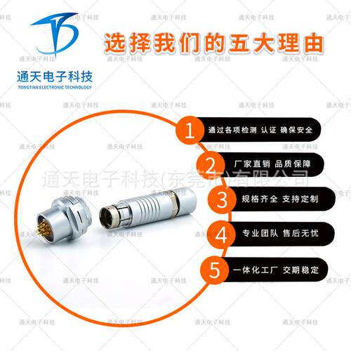 F103T03ALF系J063-10通天F列圆形防水航电连接器F103Z插10K06-139