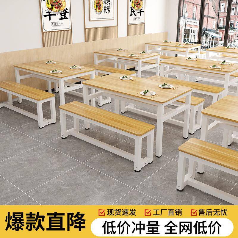 餐桌商用餐店饮长条餐桌桌子长方快桌餐椅食DFDG5423堂公司长凳子图片
