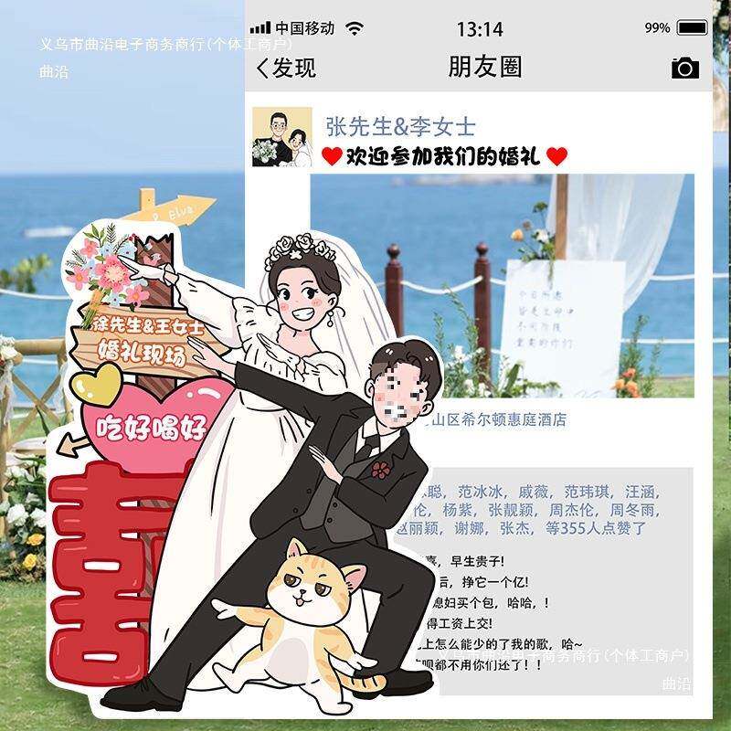 结婚板定UOQ迎庆制婚创意板宾背景布置婚礼合影相道框氛围拍照具