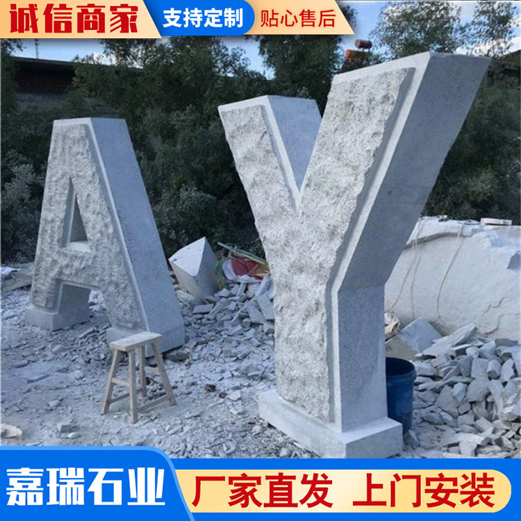 公园校园公司双面石雕立体字
