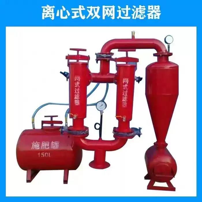 农业节水灌溉离心化网式滤器施肥滴罐灌微喷过水肥一体沙石过GXP