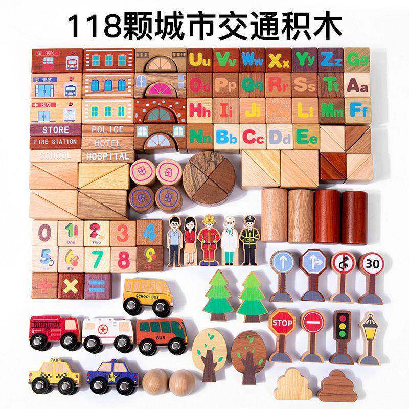 城市交通积木婴幼儿童大早颗搭粒数字形状4认知实教木拼教玩具