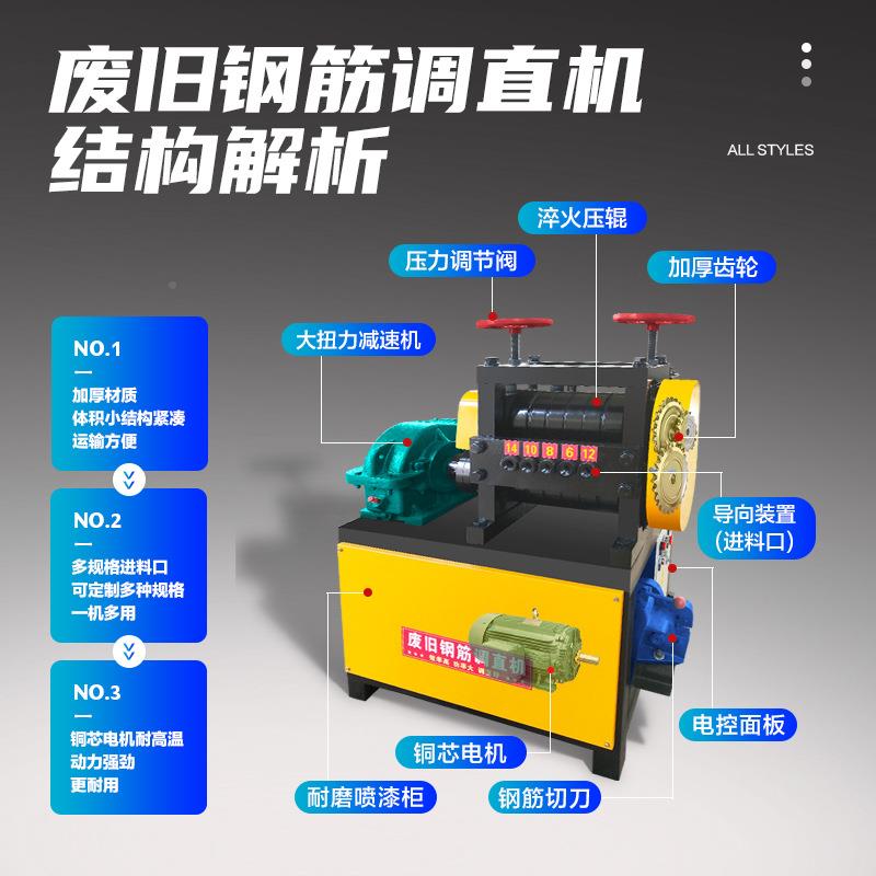8-ZUZ18型钢筋翻新截调直切断调机废旧钢筋直螺纹钢拉直机切粒断