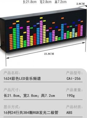 彩色ED乐频谱音电子时钟声控节奏灯1624RG氛B拾音气电L平96484指