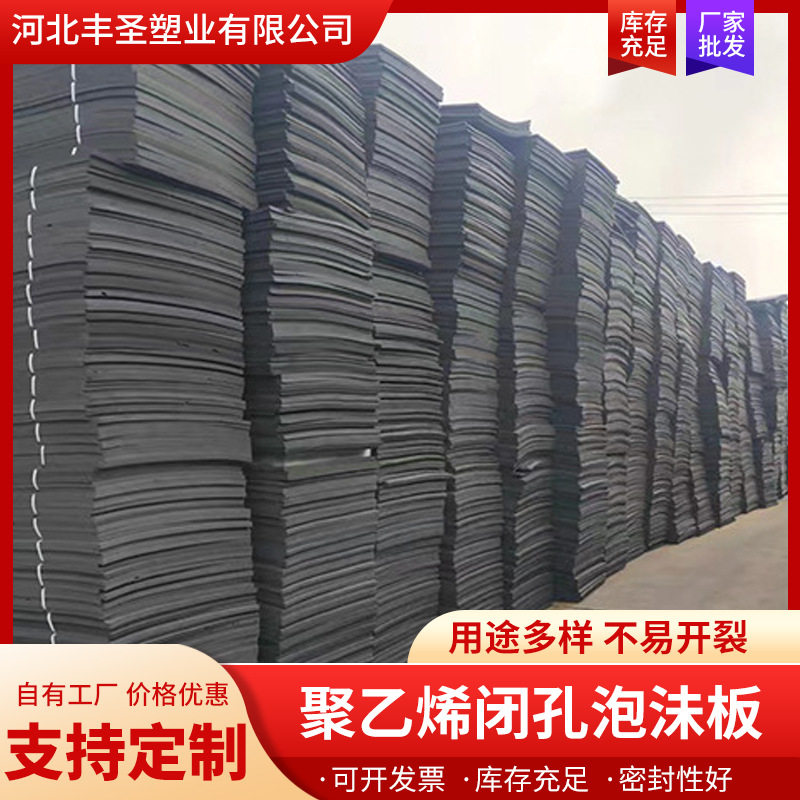 聚乙烯闭孔泡沫板预制梁止浆