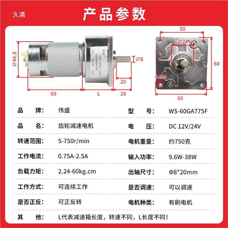 电机-5转60GA2775F直流减力速电机1V24V微型齿轮慢矩速大调速正反