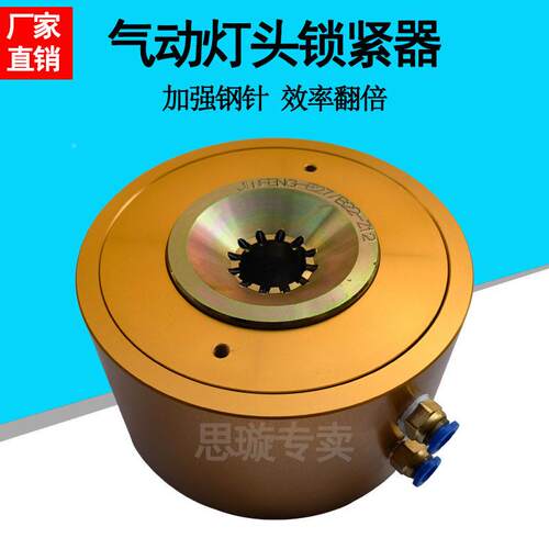 脚踏式气动锁卡头灯机铆钉E27-10针机自E27/14B22圆形灯头锁紧器