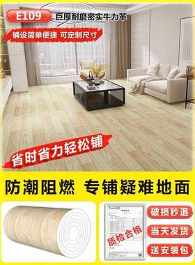 ?地KEX板革水泥地直铺加厚耐自磨防水防滑接地家用pvc板贴粘地板