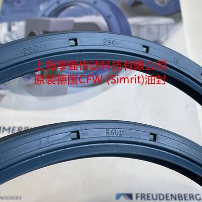 德国SimBAUrit/FREUDNERG科德宝油封C0Z1BAUM7SLX7260-B29E-16