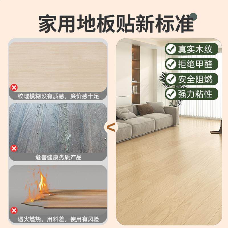 PVC地板纸自粘自HYB地己贴铺翻新改造家防用塑胶地板革砖加厚水耐