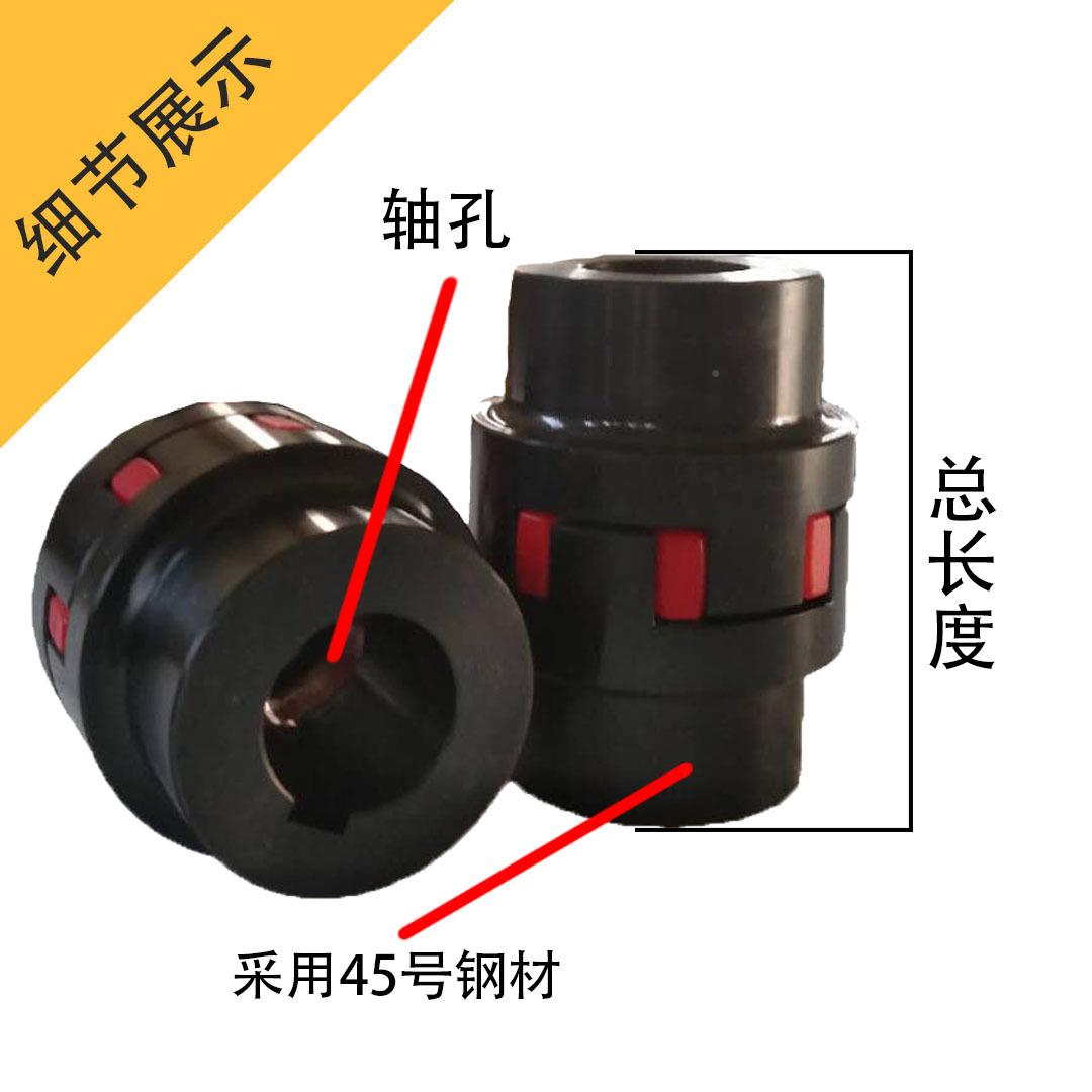 售XL星型联轴器销电机水泵用大扭弹矩476爪轴式性垫星型联器