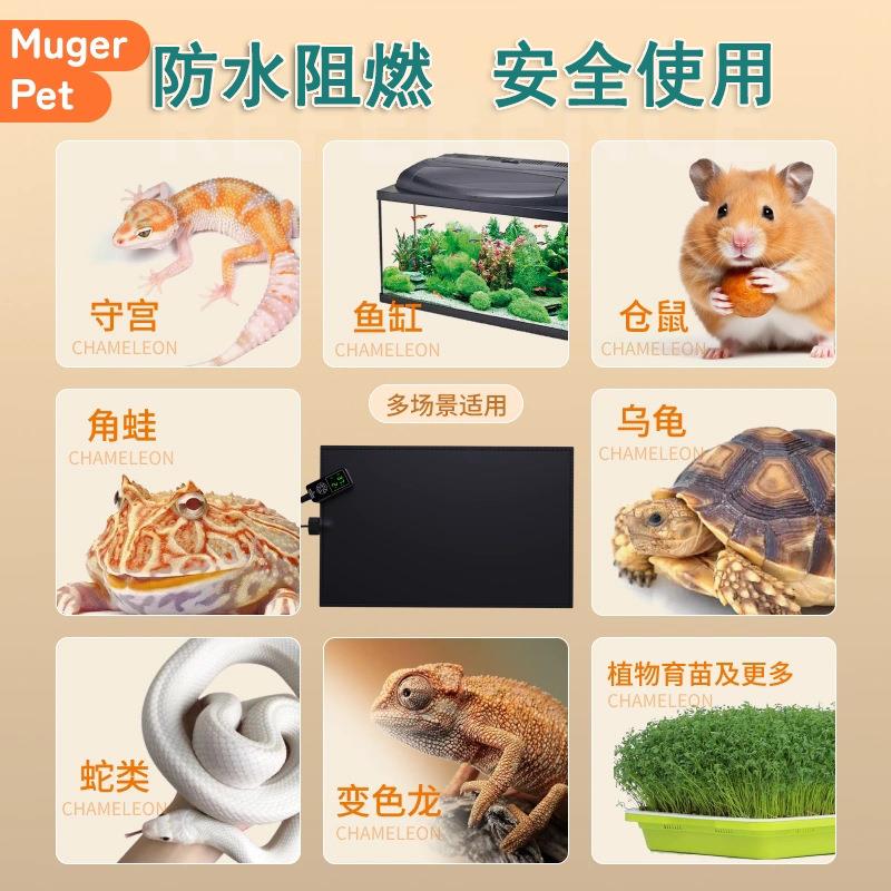 爬虫宠物加热垫爬宠乌龟蜥蜴温守鼠蛇角蛙温控箱395保仓蟋宫蟀加