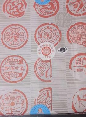 粉彩30镞09060西泠1印社上海箭咨询客服牌潜篆刻印泥0朱砂泉350书