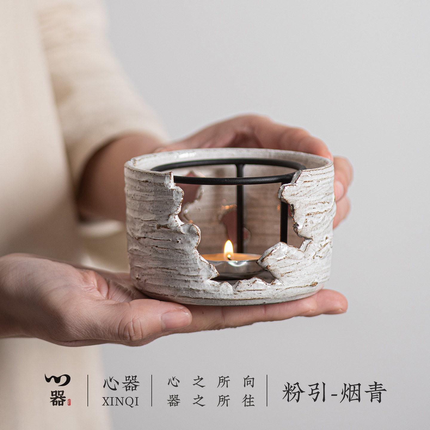 烟青粉引手工温茶炉蜡烛加热烛火陶瓷温酒器底座日式高端粗陶暖茶