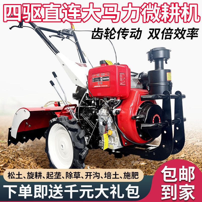小型四驱柴油微耕机果园开沟翻土