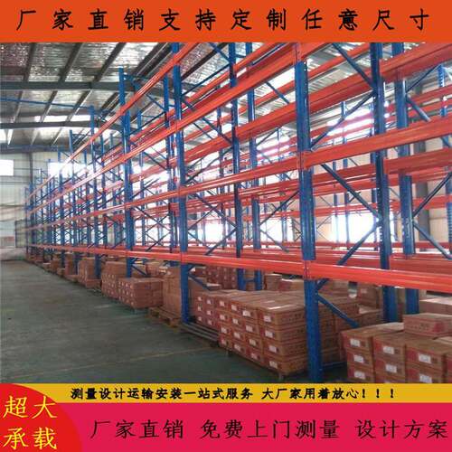 现三层放2层横梁式货AZXHJ001架托盘放货货架堆高储货物货架货横
