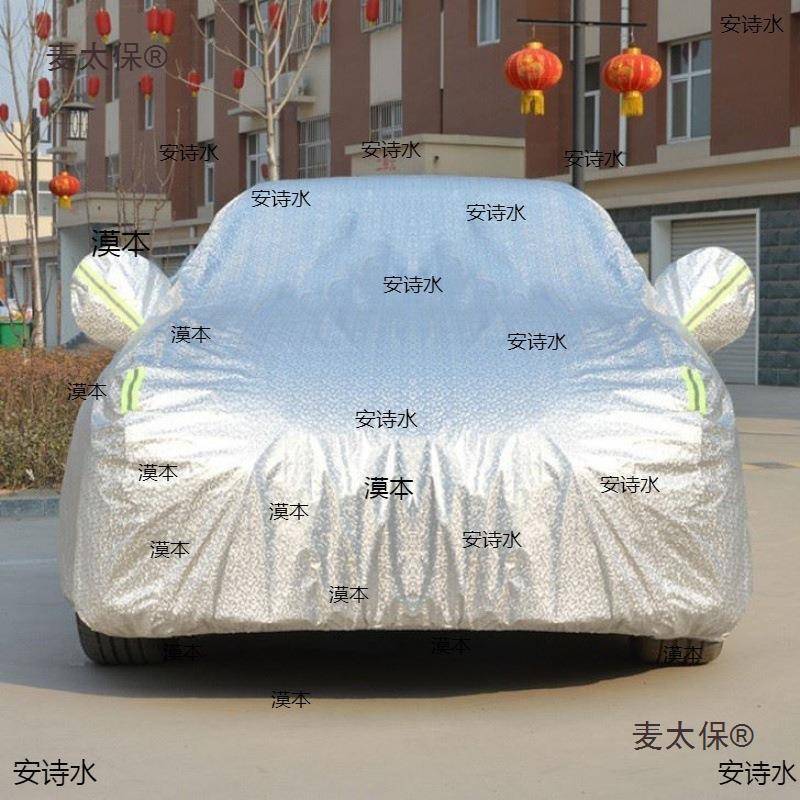 折叠63车防太用通全罩麦罩保全车罩防罩雨防晒车自动车罩衣自动车