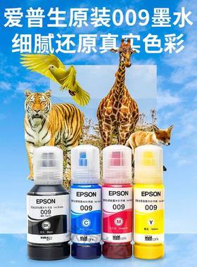 2P80009l墨水原装L60094684968L15158L1168L6587M15546打印机