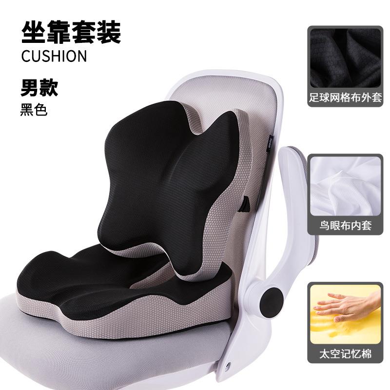 气办回公室腰靠夏坐垫一套季慢弹362靠垫透椅垫美臀坐垫套装