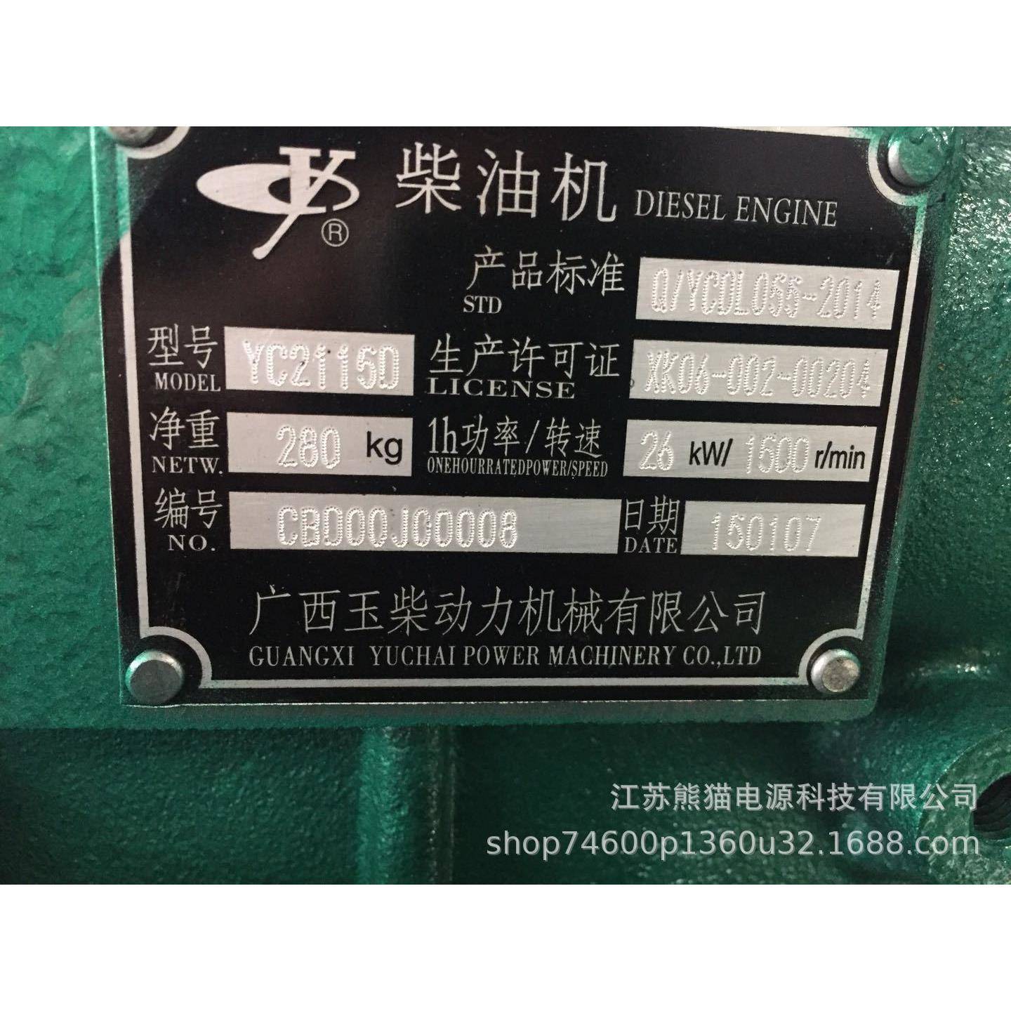 柴油发电机10kwk发电机20玉柴发柴电机1YC4D90-D0kw玉柴油发电机w