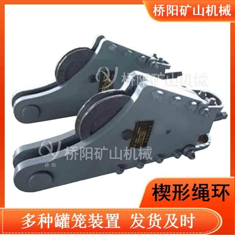 提升机用罐笼提紧升楔形绳多种型号环绳山卡连接钢丝绳双面楔桥阳,机械设备,矿山专用设备,淘宝优惠券,粉丝福利购,淘宝优惠卷