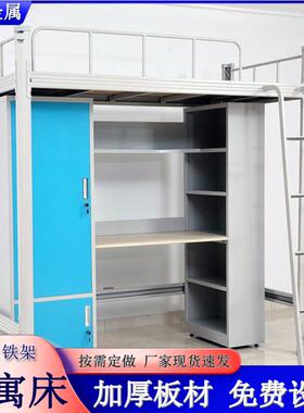 上床下桌组合床人学宿舍铁艺员工单上DL-04下铺高生架床小户型公