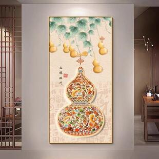 吉祥葫芦饰挂画新中式福禄吉祥图客厅户入玄关装画BFL门正对过道