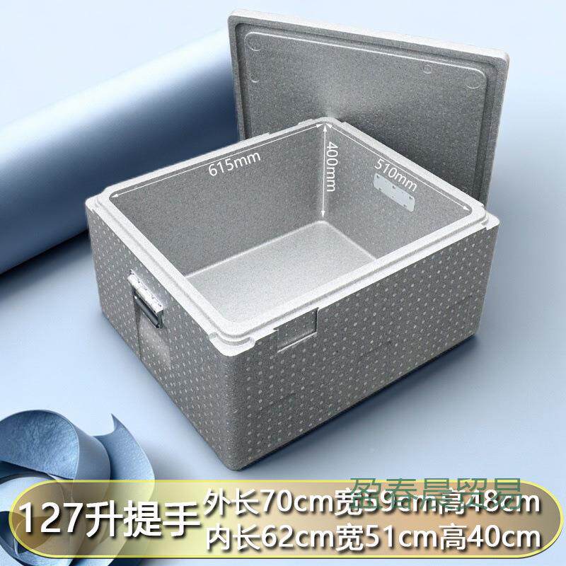 久摆地摊泡沫箱冷藏持保长冷摊商64用摆食堂保热方形保温箱一件