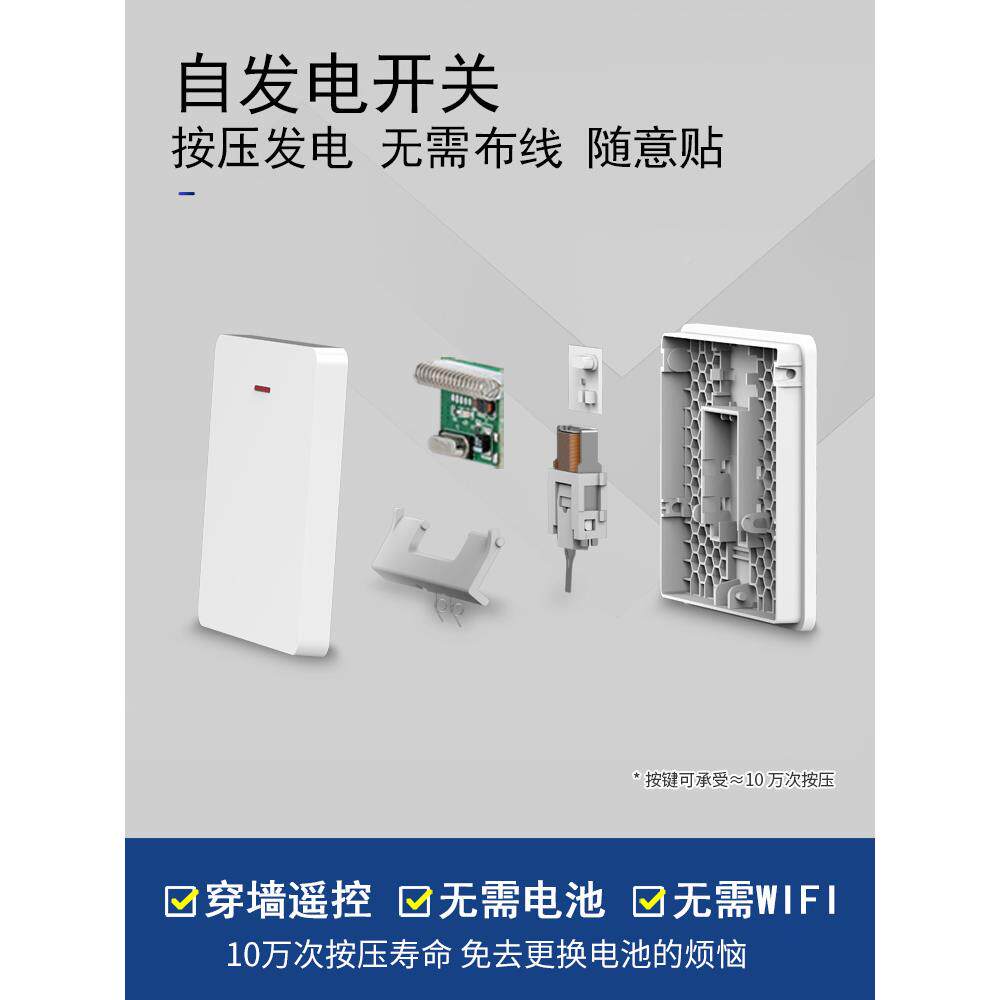 得曼v无海线遥控开131关面板免布线220智能家用制电灯控头双控随