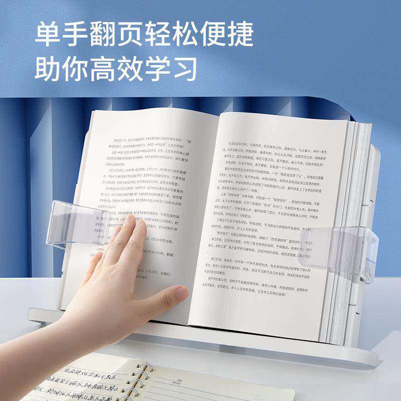 书儿童便学生BG-1B阅读夹架读书看书支架携书本桌面立架支撑架固