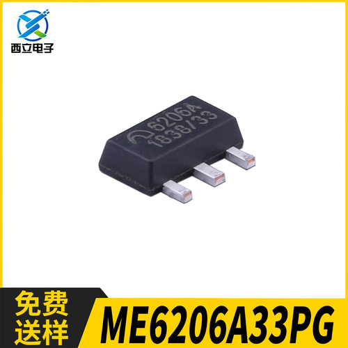 ME6206A33PG 3.3V SOT-89-3 300mA 低功耗LDO线性稳压IC