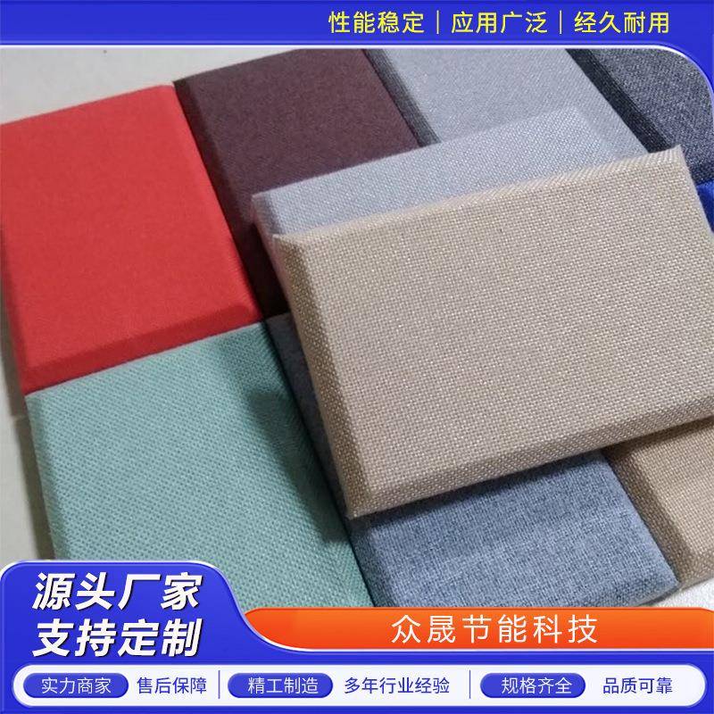 材布艺软包吸音歌厅kt电影院墙面板吸343音装饰板防撞v料软包吸音