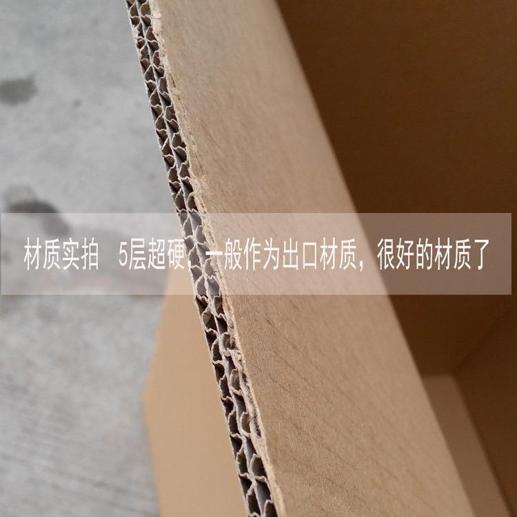 长VEG方形加硬快递箱长条长大纸箱西6洋号快递物流盒搬家纸6cm纸