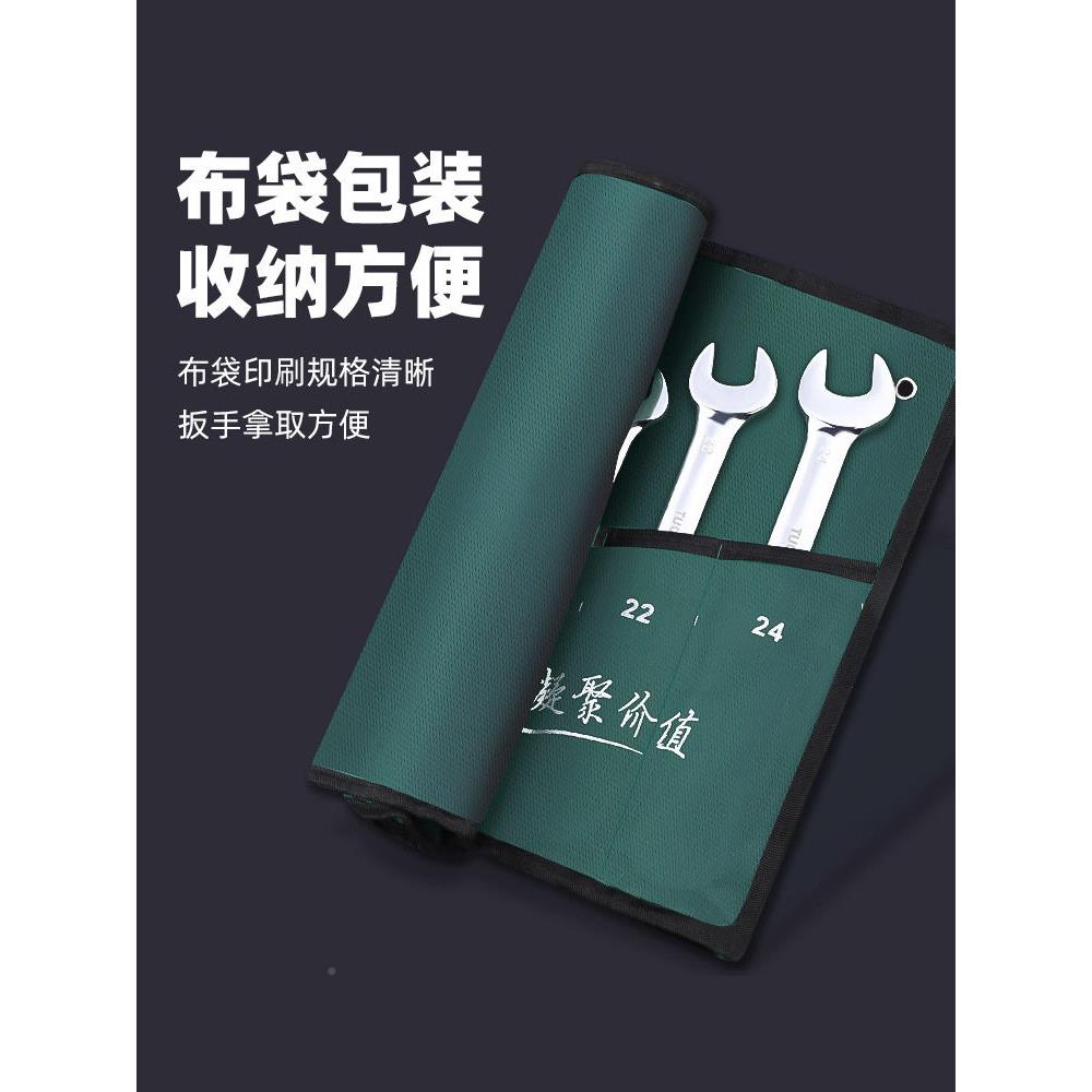 扳手工具套大装梅扳子工具全合五花金棘轮板手两用开MAGA-102口组