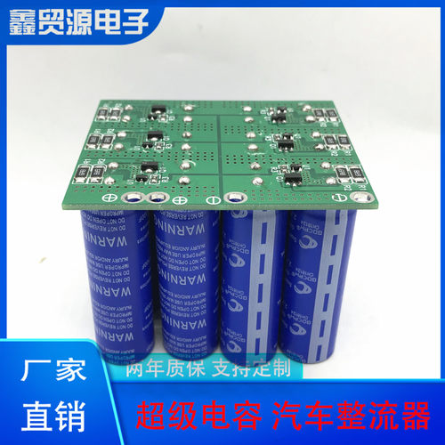 超级电容 16V40F 法拉电容组 2.7v100f 后备电源器 16V 120F