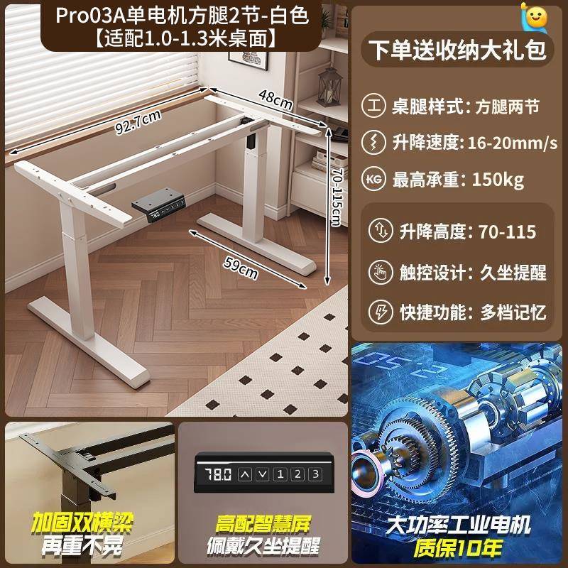 升降桌腿支电架书能901桌支撑公架子办桌桌子腿脑桌电竞桌智电动