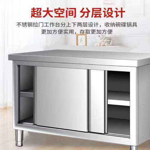304不锈钢拉门工作台打荷家用作操台台饭厨房QLO切菜操作台储物店