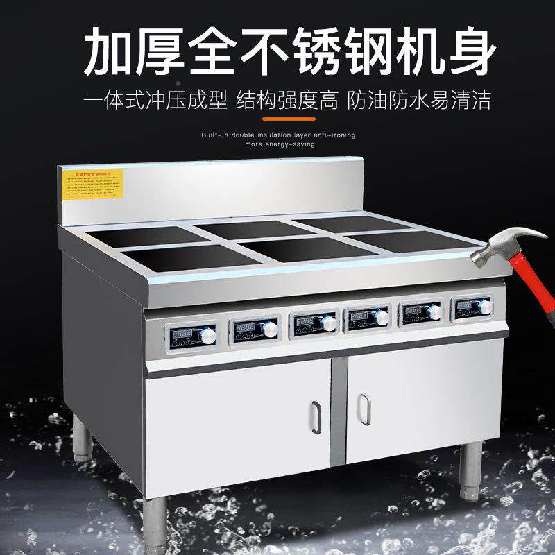 商用电磁炉四头35W00W柜式电456率磁炉眼煲仔炉5000大功4电磁灶