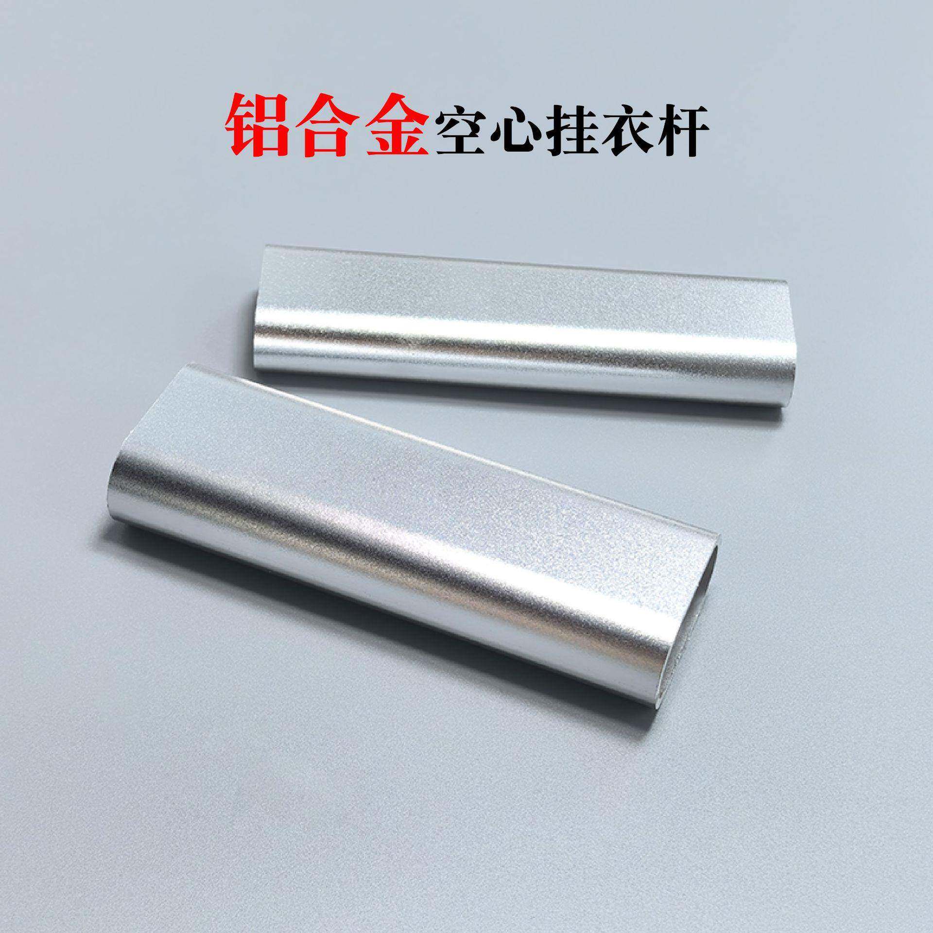 铝合金加厚挂衣通管衣柜衣橱圆形挂衣杆衣通衣管柜XHZ内杆五椭金