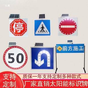 LED太阳能交通标914志牌施工导向牌灯牌临检通灯牌头速牌牌禁止限