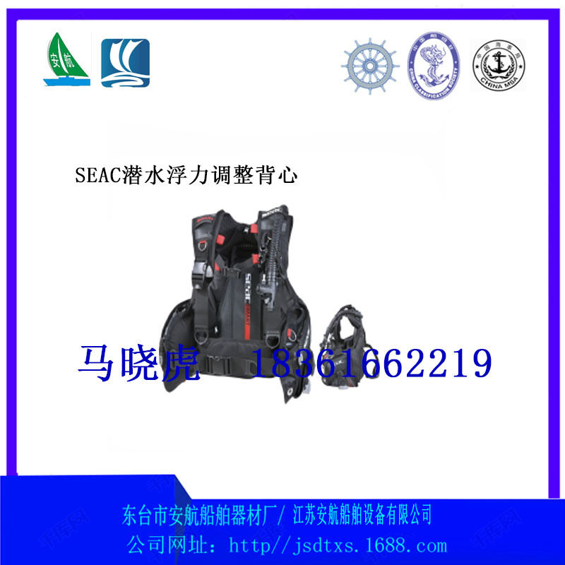SEAC全套潜水装置湿式潜水衣