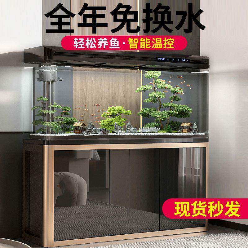 鱼缸用水族箱超白玻璃大中型缸免客厅家鱼懒人换水金鱼缸生态ZVP