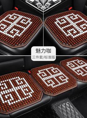 20按2靠5木珠汽车坐垫RIZ家用摩腰用夏季按摩四季通汽车坐垫三件