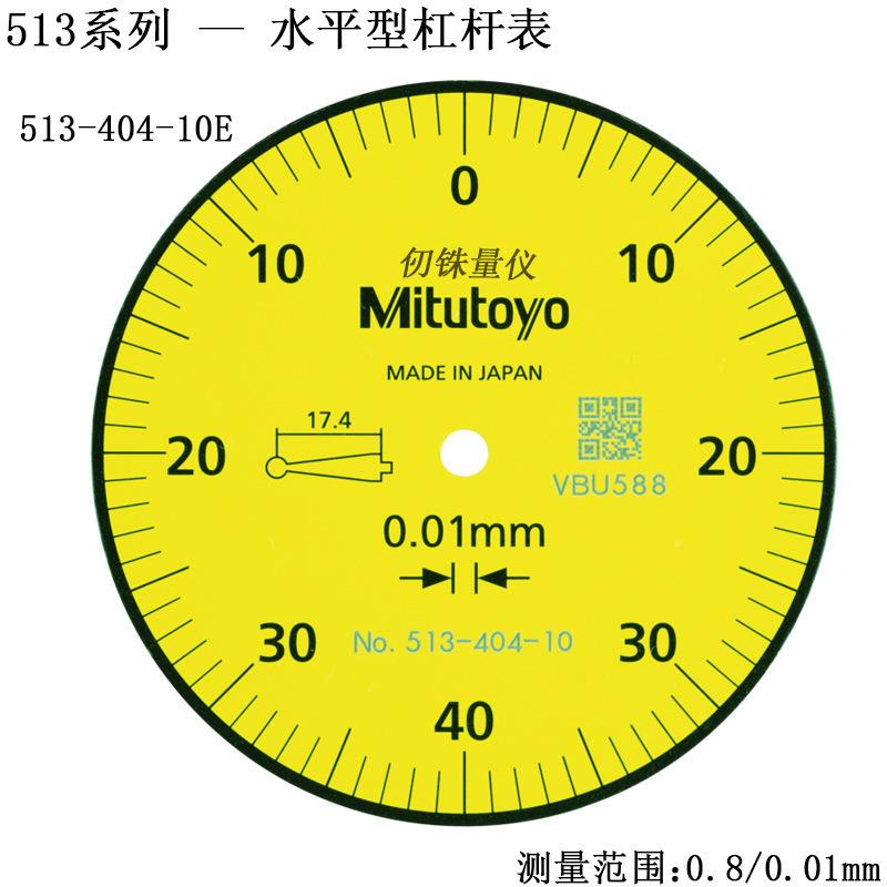 丰53-404-10E杠1杆百三分表1A010T套装0.8精度10.01校表TI-113EX