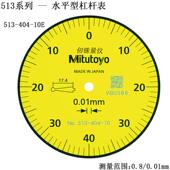 丰53 113EX 0.8精度10.01校表TI 404 10E杠1杆百三分表1A010T套装
