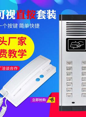 天非可视电话门硕铃套装奥楼宇对讲系统小区门口ID刷AST-9001卡对