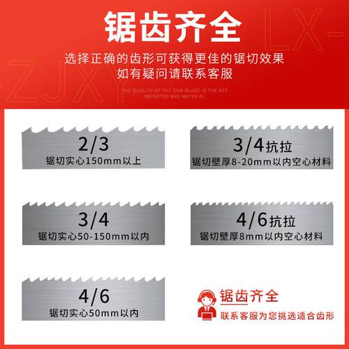 M4具2双金属带机锯条金1属切割415不锈22钢高速模钢3505用锯床锯