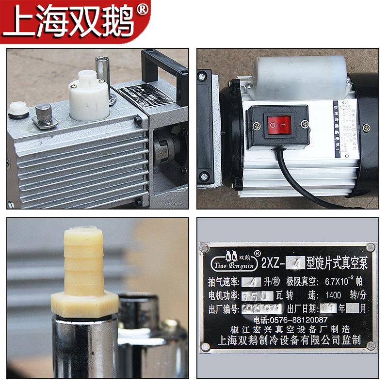 上海真双鹅小型空泵2638XZ抽型旋片式实验仪器气抽泵真空
