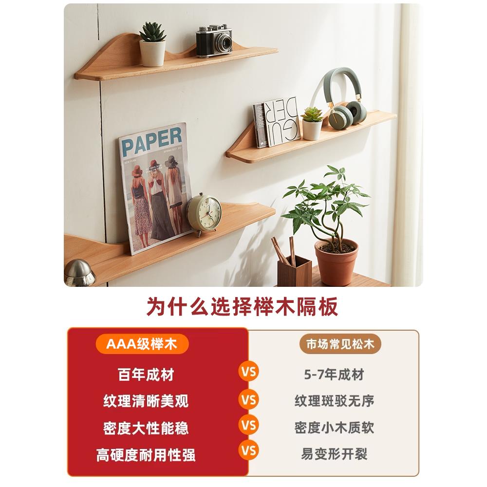 上墙隔板榉木免打孔置物ZWJ-001电视墙床头装饰搁板面客厅架艺术