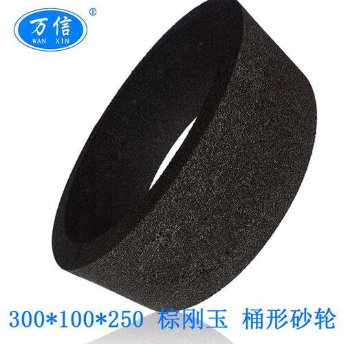 QAG磨具2-3型00*100*250A46K棕刚桶形砂轮玉筒平面端面磨砂轮